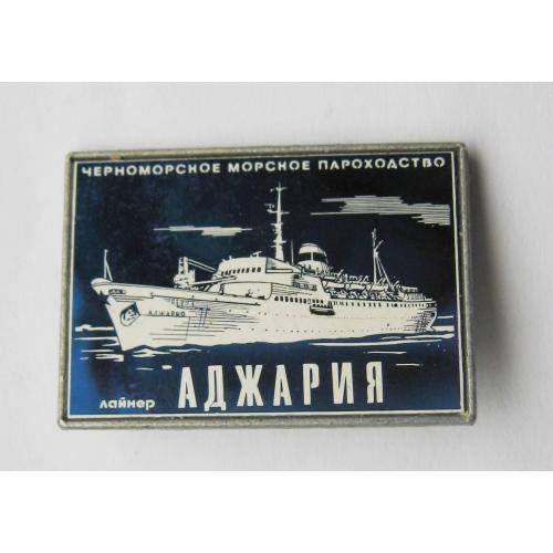 Лайнер "Аджария" - Черноморское морское пароходство = сітал = значок СРСР \\