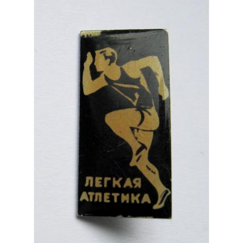 ЛЕГКАЯ АТЛЕТИКА - СПОРТ = значок СРСР \\