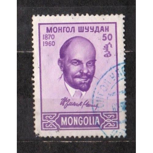 ЛЕНІН  = МОНГОЛІЯ = 1960 р. = гаш.  \\