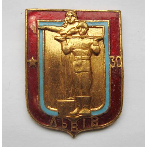 ЛЬВІВ - 30 років визволення = 1944 - 1974 р.= значок СРСР = важкий метал \\ 