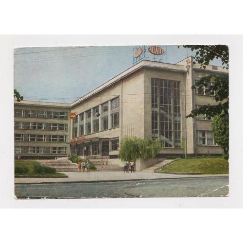 ЛЬВІВ - ПОЛІТЕХНІЧНИЙ ІНСТИТУТ = ДМПК 1972 р. = КУДРЯВЦЕВ = чиста \\