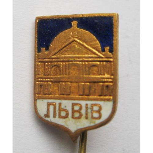 ЛЬВІВ = ТЕАТР  = важкий метал = значок СРСР  \\