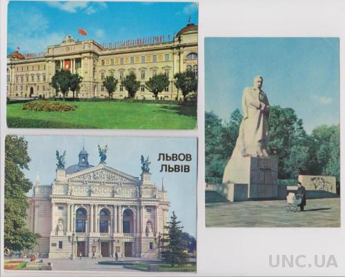 ЛЬВОВ = 3 открытки 1970, 1972, 1986 гг.