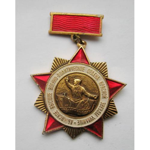 Львовское высшее военно-политическое училище = В честь 50 выпуска офицеров политработников = СРСР \\