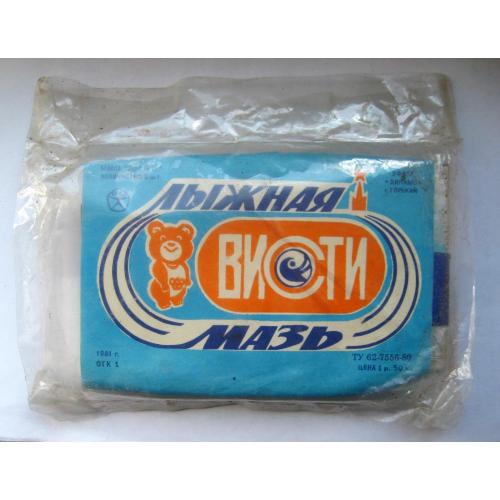 ЛЫЖНАЯ МАЗЬ из СССР - 1981 г. = МИШКА ОЛИМПИЙСКИЙ = ОЛИМПИАДА - 1980 = в упаковке