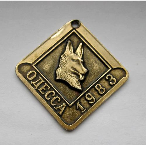  Медаль - жетон для   собак = ОДЕССА - виставка 1983 р. \\