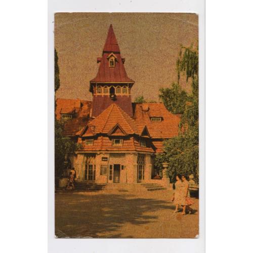 МИРГОРОД - ВОДОЛІКАРНЯ = листівка 1968 р. = УГРИНОВИЧ = чиста \\