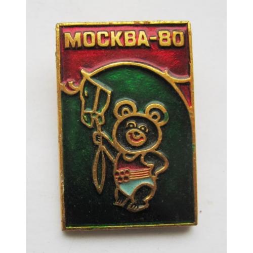 Мішка олімпійський - Мишка олимпийский = Конный спорт = Ігри ХХІІ олімпіади - 1980 р. 