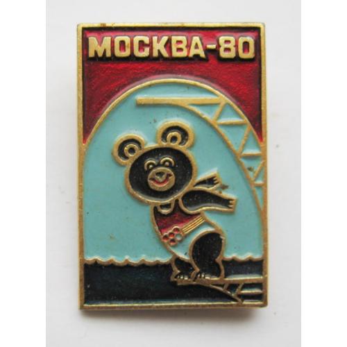 Мішка олімпійський - Мишка олимпийский = Прыжки в воду = Ігри ХХІІ олімпіади - 1980 р.