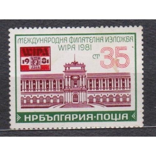 Міжнародна виставка марок WIPA'81  = БОЛГАРІЯ = 1981 р. = негаш. \\