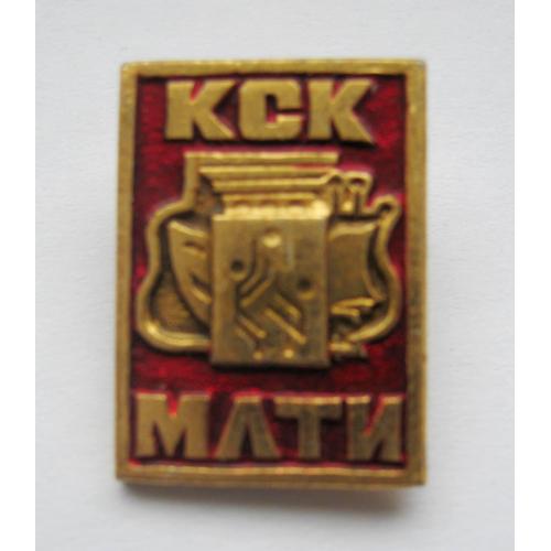 МЛТИ КСК - Московский лесотехнический институт - Культурно-спортивный комплекс = значок СРСР \\