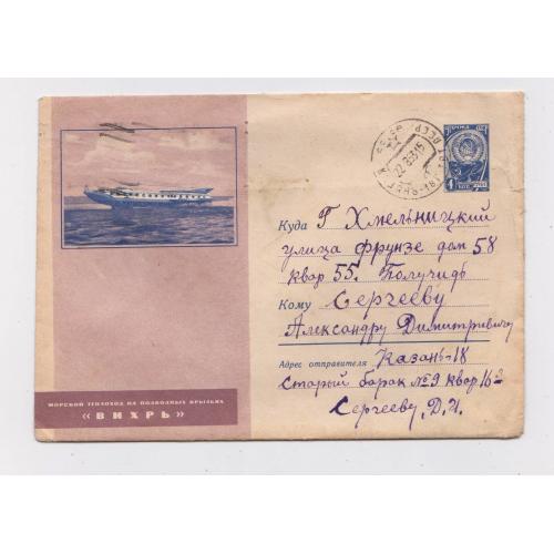 МОРСКОЙ ТЕПЛОХОД НА ПОДВОДНЫХ КРЫЛЬЯХ "ВИХРЬ" = ХМК 1963 р. = ФЕДОРИН = п/п  \\