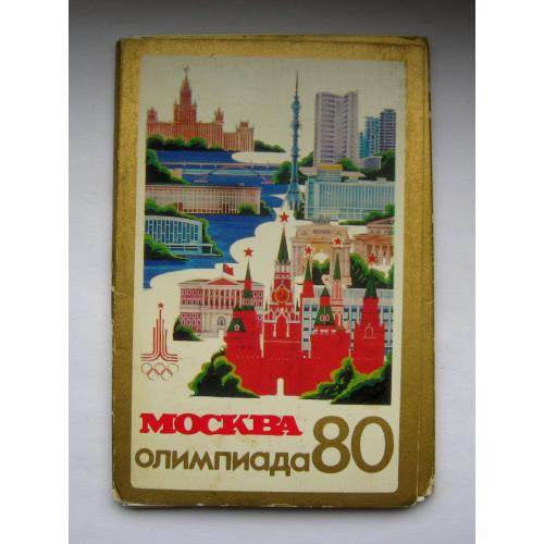 МОСКВА - ОЛИМПИАДА-80 = МИШКА ОЛИМПИЙСКИЙ = набір листівок 1980 р. - 2 випуск = 12 шт.  