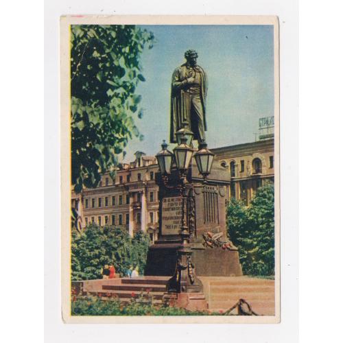 МОСКВА - ПАМЯТНИК А.С.ПУШКИНУ = листівка 1957 р. = ГОСТЕВ = чиста = тираж 350 тис. \\