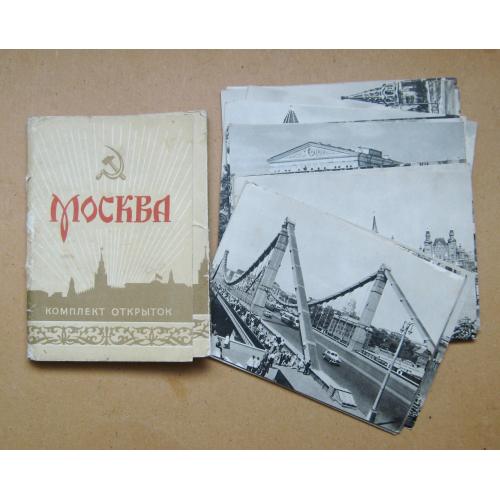 МОСКВА = повний набір листівок 1956 р.  = ИЗОГИЗ = 30 шт.   \\