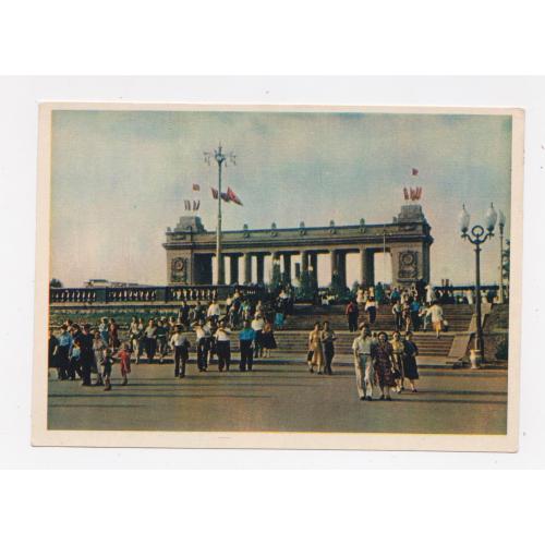 МОСКВА - ВХОД  в ЦПКиО им.ГОРЬКОГО = листівка 1957 р. = БОРОДУЛИН = чиста = тираж 350 тис. \\