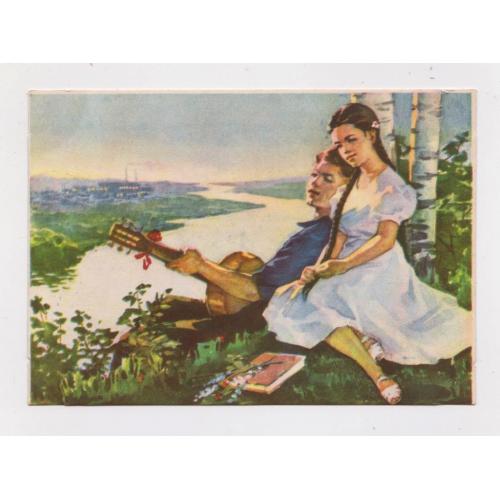 НАД РІЧКОЮ = листівка 1958 р. = КУДРЯШОВА = чиста = тираж 200 тис.  