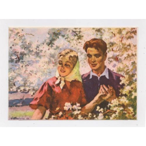 МОЛОДІСТЬ = листівка 1958 р. = КРИСАЧЕНКО = чиста = тираж 200 тис. 