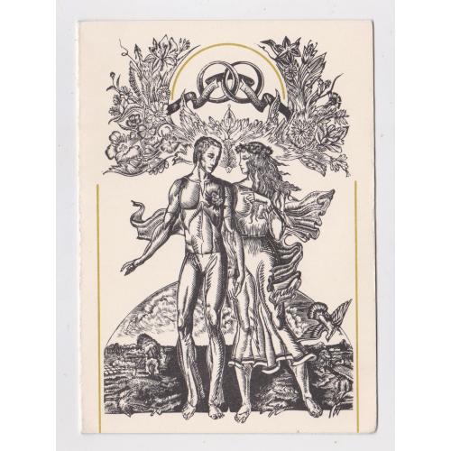 Новобрачные = листівка 1978 р. - Естонія = Станишевский = подвійна чиста = тираж 28 тис. \\