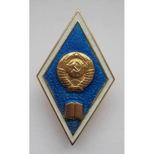 Інститут = ГУМАНІТАРНИЙ = ромб  СРСР = ЛМД = гарний стан \\