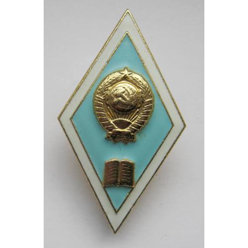 Інститут = ГУМАНІТАРНИЙ = ромб  СРСР = ЛМД = гарний стан \\