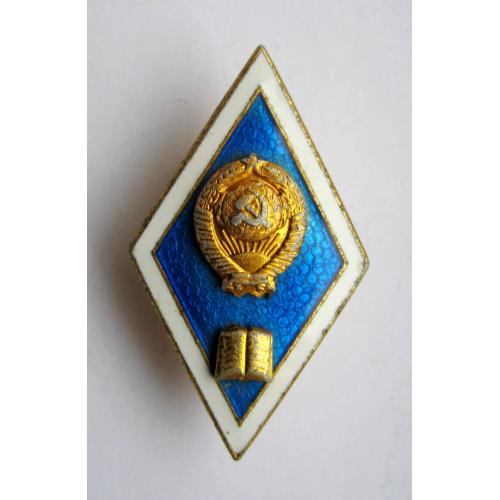 Інститут = ГУМАНІТАРНИЙ = ромб  СРСР = ЛМД = розбірний \\