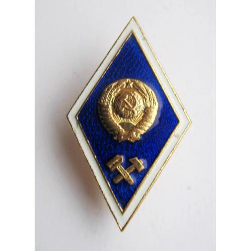 Інститут = технічний = ромб = СРСР - СССР = ЛМД = гарний стан \\