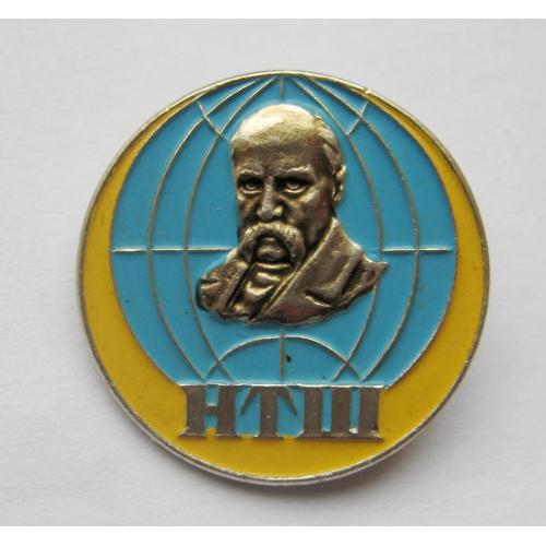 НТШ - Наукове товариство імені Шевченка = значок  \\