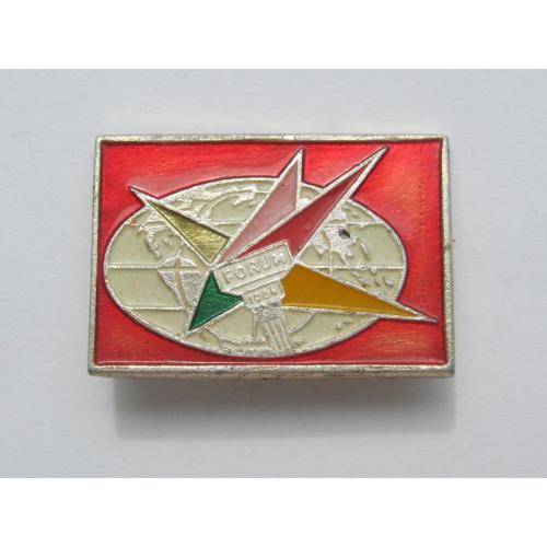  II ОБЛАСТНОЙ СЛЕТ СТУДЕНТОВ = г. ХМЕЛЬНИЦКИЙ - 1977 г. = СССР - ОБРАЗОВАНИЕ - ВЛКСМ