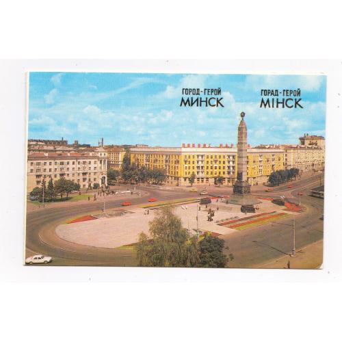 МИНСК = листівка 1985 р. з сувенірного набору = ЗАХАРЧЕНКО = подвійна п/п \\