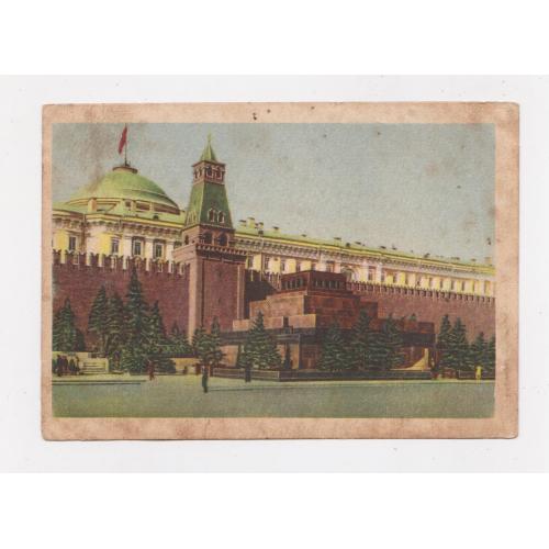 Москва - Мавзолей = листівка 1953 р. = ФИЛАТЕЛИСТИЧЕСКАЯ КОНТОРА = чиста \\