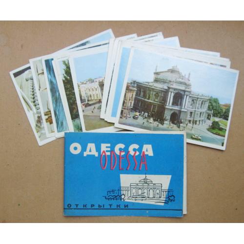 ОДЕСА - ОДЕССА - ODESSA  =  повний набір листівок 1966 р. = 16 шт. \\