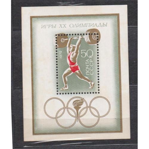 ОЛИМПИАДА в МЮНХЕНЕ = СССР - СРСР = 1972 р. = БЛОК - негаш.  \\
