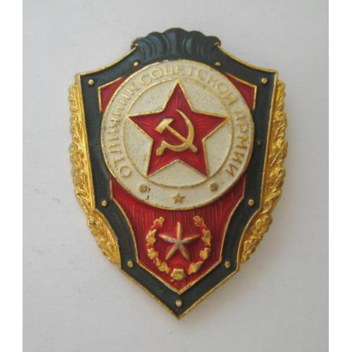 Отличник советской армии = СССР = клеймо КХИ - Казаковское предприятие художественных изделий 