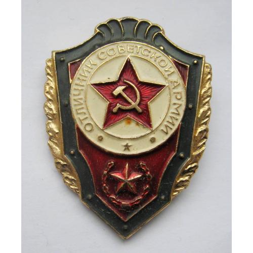 ОТЛИЧНИК СОВЕТСКОЙ АРМИИ = СССР - СРСР = легкий метал \\