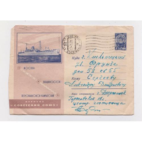 ПАРОХОД "СОВЕТСКИЙ СОЮЗ" = ХМК 1963 р. = ФЕДОРИН = п/п  \\