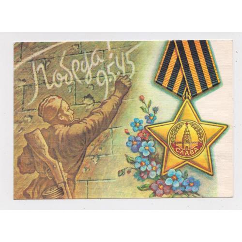 ПЕРЕМОГА - ПОБЕДА = ДМПК 1989 - 1990 р. = ЛИСТКОВ = чиста \\