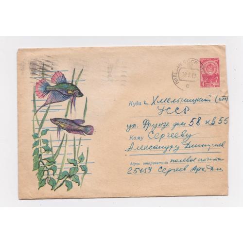 ПЕТУШКИ - РИБА = ХМК 1963 р = ИГНАТЬЕВ = п/п - ПОЛЕВАЯ ПОЧТА  \\