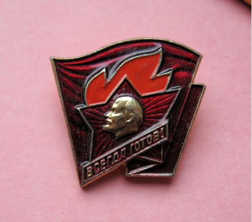 ПИОНЕРСКИЙ ЗНАЧОК = СТАРШИЙ ПИОНЕР = ЛЕНИН  