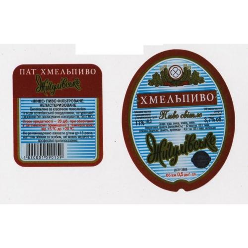 ПИВНА ЕТИКЕТКА = ПИВО ЖИГУЛІВСЬКЕ = ХМЕЛЬПИВО