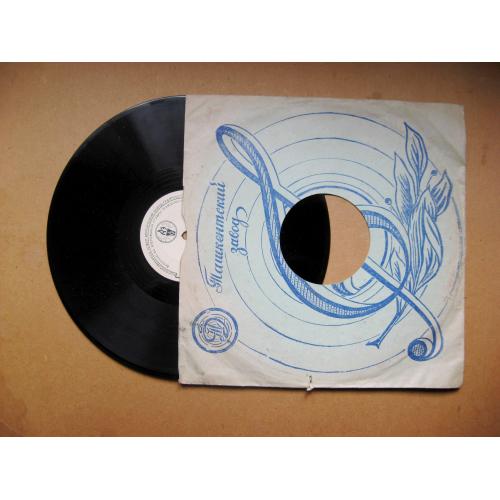 ПЛАТІВКА = 78 об. = Л.Зыкина - "РЯБИНА" - "ЗАКАТИЛОСЬ СОЛНЫШКО" \\