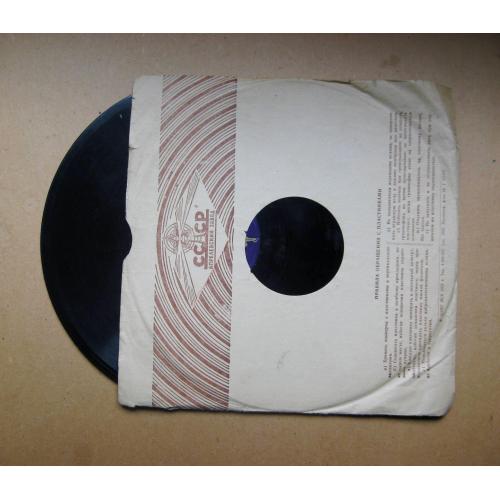 ПЛАТІВКА = 78 об. = РУЖЕНА СИКОРА - "ОГОНЬКИ" - "ВСЕ МЕЧТЫ СБЫВАЮТСЯ" \\