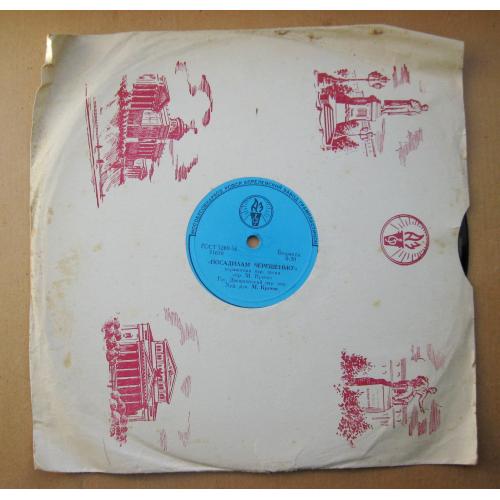 ПЛАТІВКА на українській мові= Закарпатський нар. хор - Посадилам черешеньку - Верховино, мати моя \\