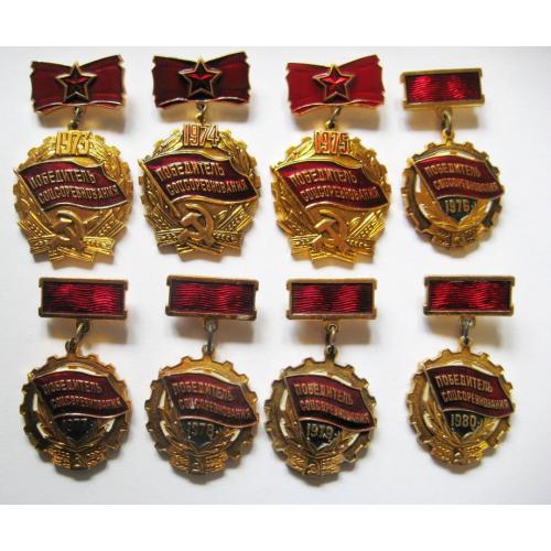 Победитель соцсоревнования = 1973 - 1974 - 1975 - 1976 - 1977 - 1978 - 1979 - 1980 р= СРСР = 8 шт.