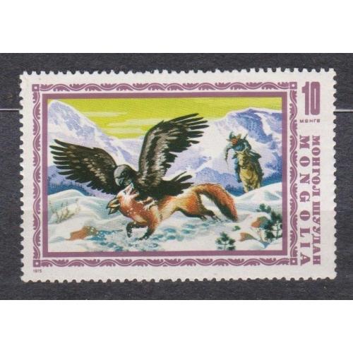 Полювання в Монголії = 1975 р. = МОНГОЛІЯ = негаш. \\