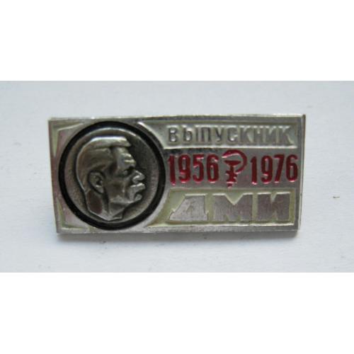 ВЫПУСКНИК  ДМИ - Донецкий медицинский институт им. М. Горького = 1956 - 1976 =  значок СРСР \\