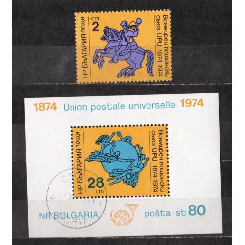 ПОШТОВИЙ СОЮЗ = БОЛГАРІЯ = 1974 р. =  гаш.  \\