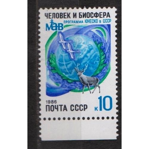 Программы ЮНЕСКО = СССР - СРСР = 1986 р. = негаш. \\