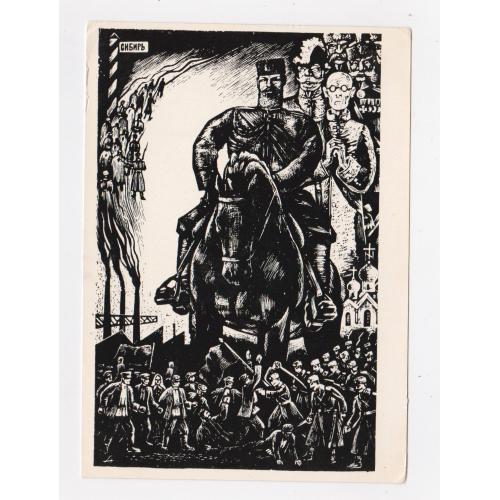 "ПУГАЛО" С МИНИСТРАМИ И ГЕНЕРАЛАМИ - худ. АЛЕКСЕЕВ = листівка 1967 р. = чиста \\