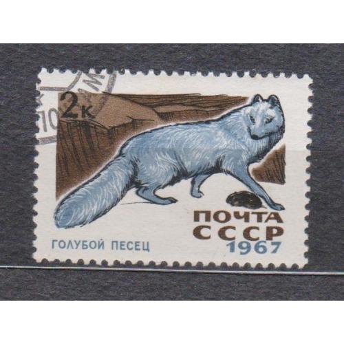 ПУШНЫЕ ЗВЕРИ = СССР - СРСР = 1967 р. = гаш. \\